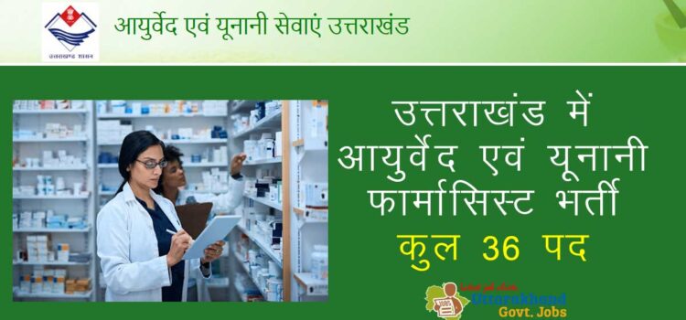 Ayurveda and Unani Pharmacist Recruitment in Uttarakhand